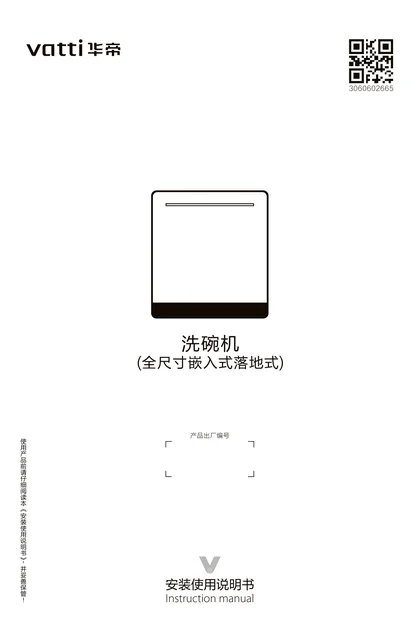 vatti 华帝JWB15-WB2J